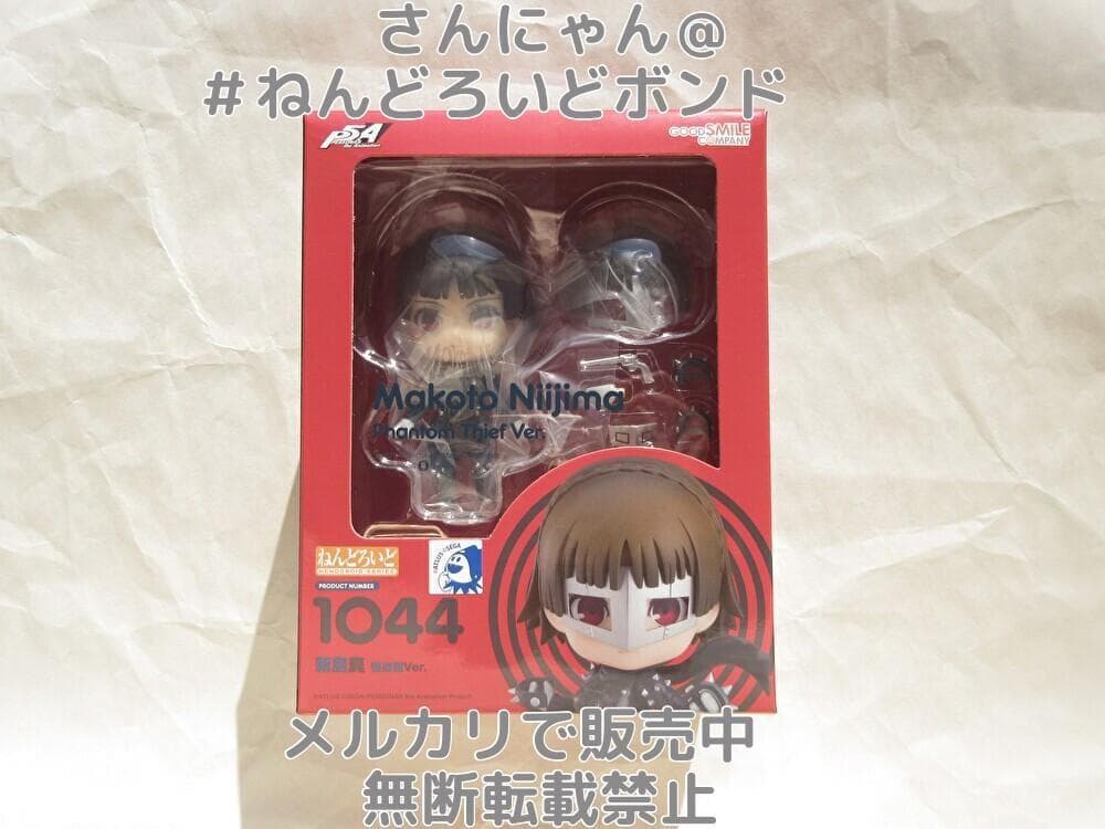 ★新品未開封★匿名配送★ねんどろいど 新島真 怪盗服Ver. ペルソナ5