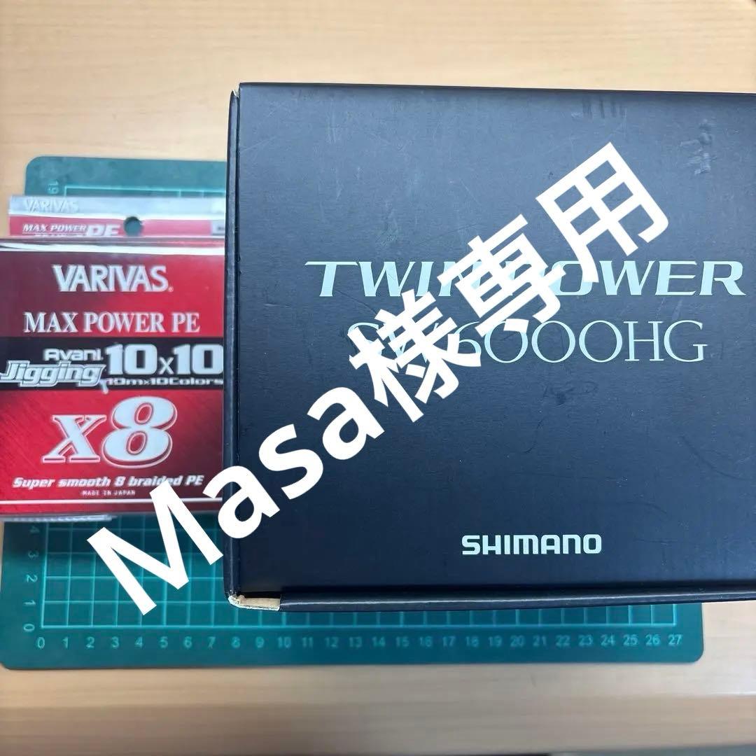 21 シマノツインパワーSW6000HG バリバス10×10 3号