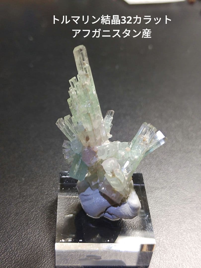 素晴らしいトルマリン結晶　477