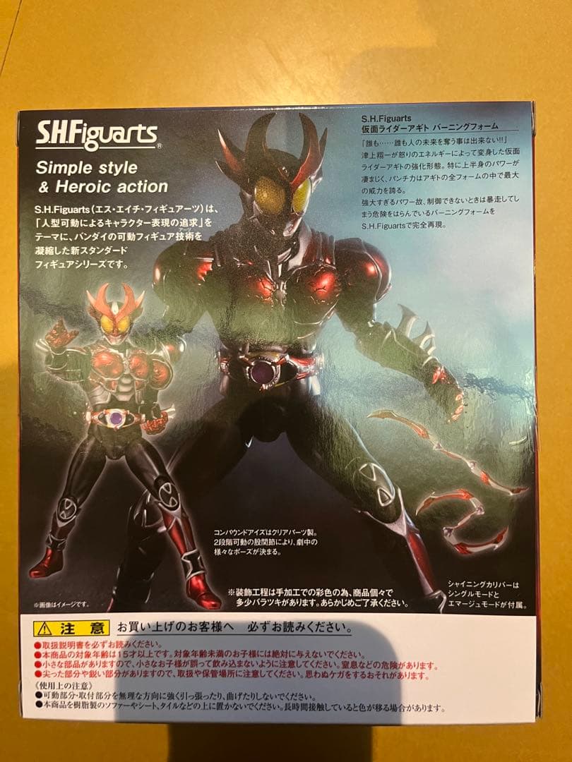 S.hフィギュアーツ 仮面ライダー　GX-3,アギトバーニングフォーム