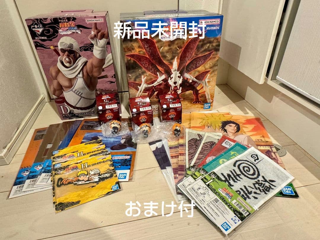 一番くじ NARUTO D賞キラービー ラストワン賞うずまきナルト(G賞含む)