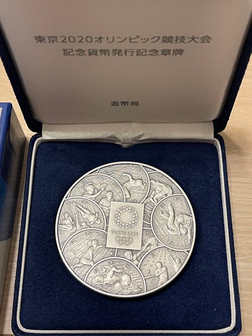 東京2020オリンピック競技大会記念貨幣発行記念章牌 銀メダル　発行記念メダル