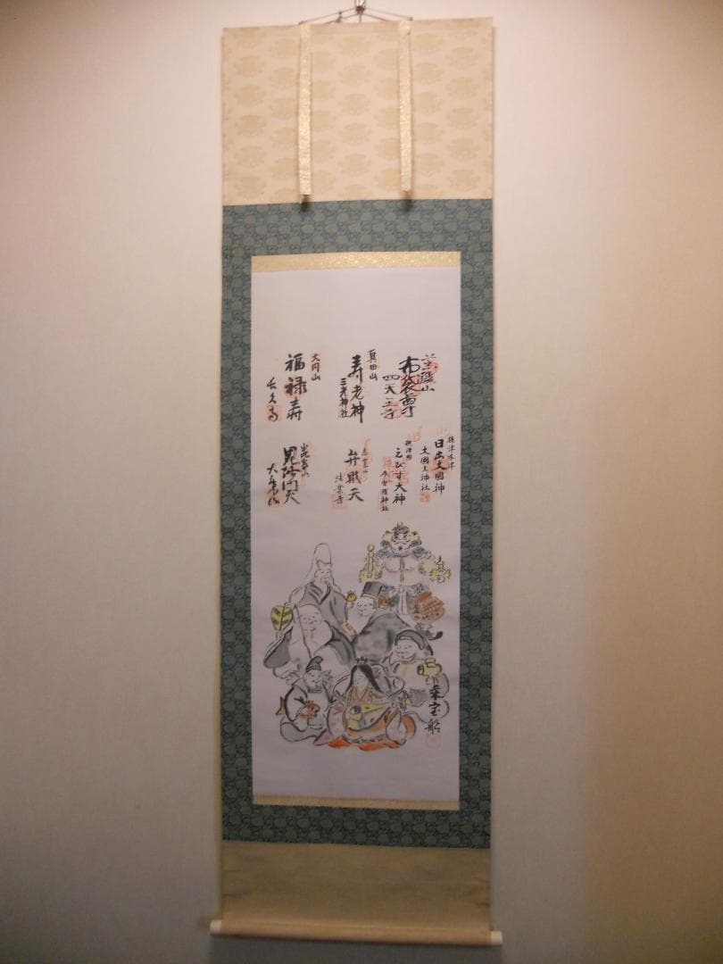 掛け軸 麗水 七福神 大阪七福神 絹本 希少 軸装 茶道具 掛軸 美品 です。