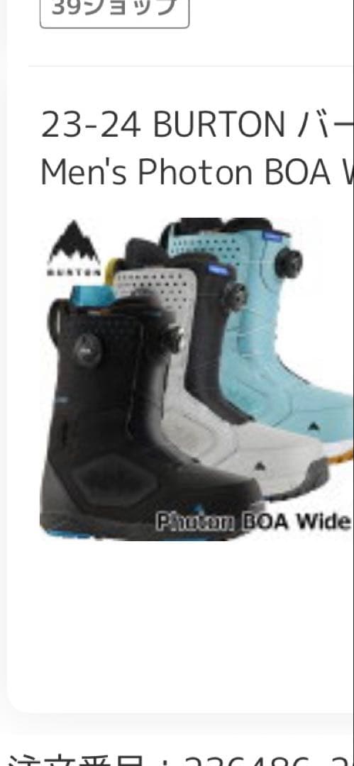 PHOTON スノーボードブーツ BOAシステム グレー