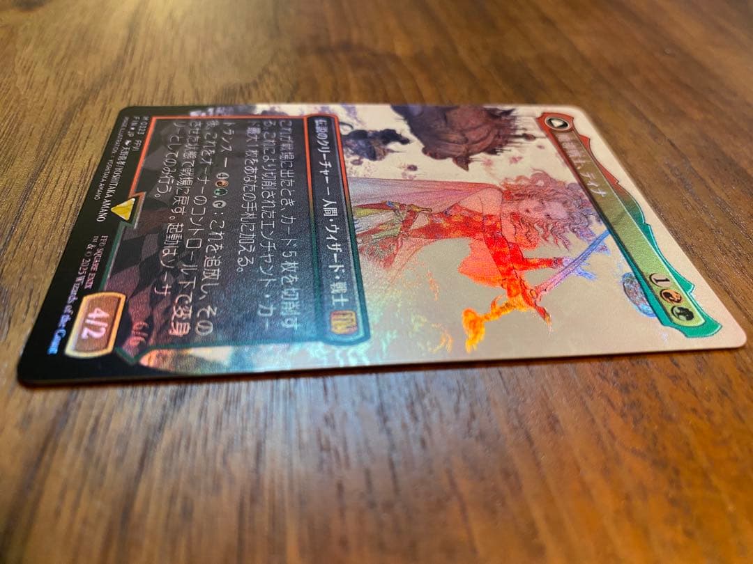 mtg 魔導戦士、ティナ/幻獣の血を引く少女、ティナ　ボーダーレスFoil