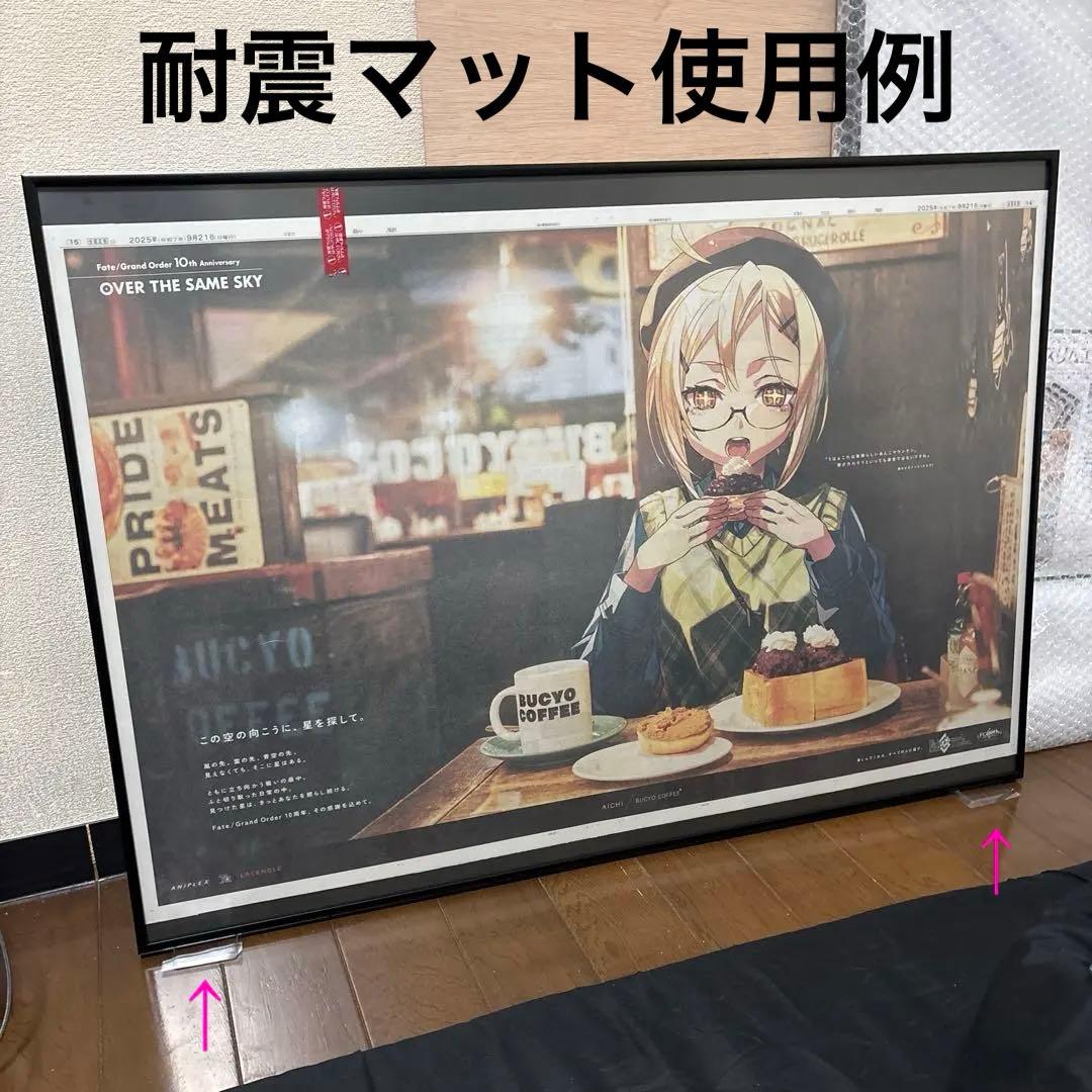 HKU　Fate/Grand Order10周年記念広告企画　 中日新聞