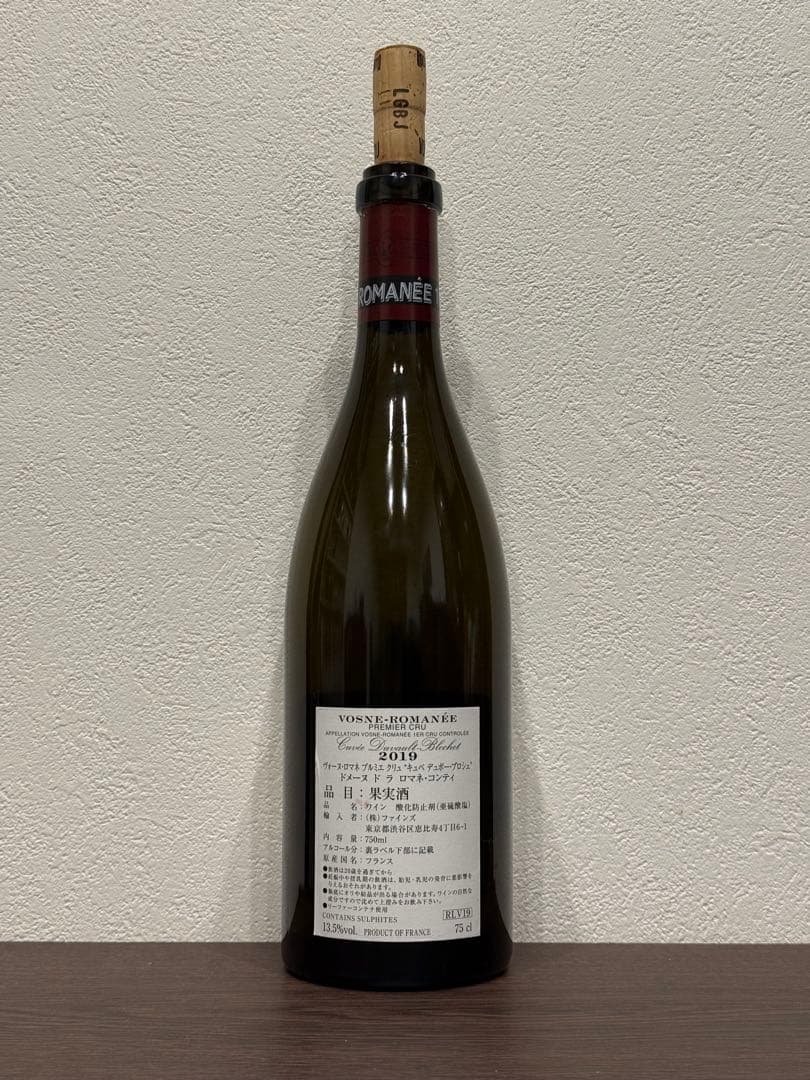 【空瓶コルク有】DRC ヴォーヌ・ロマネ1er Cru 2019ロマネ・コンティ