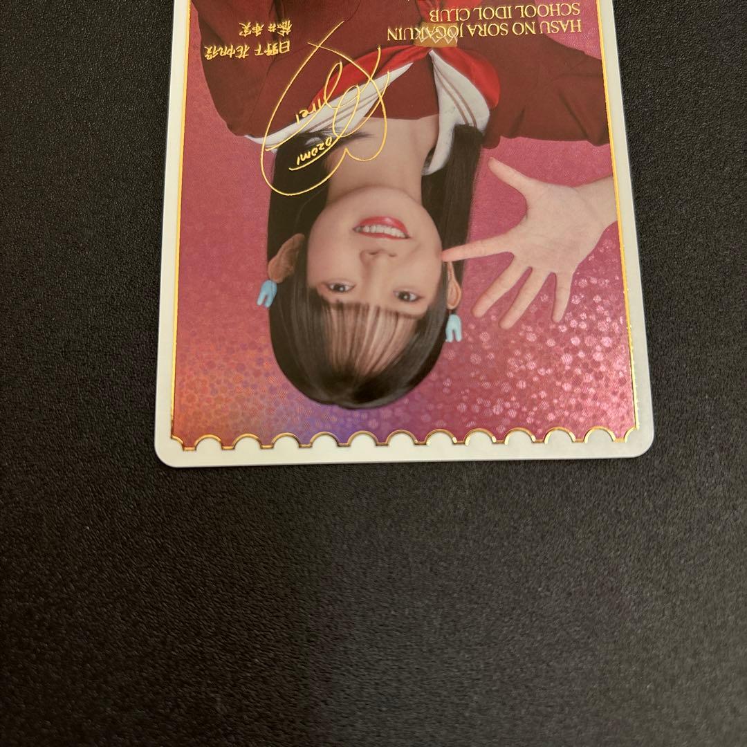 日野下花帆役 楡井希実さん サイン入り ラブカ PE+