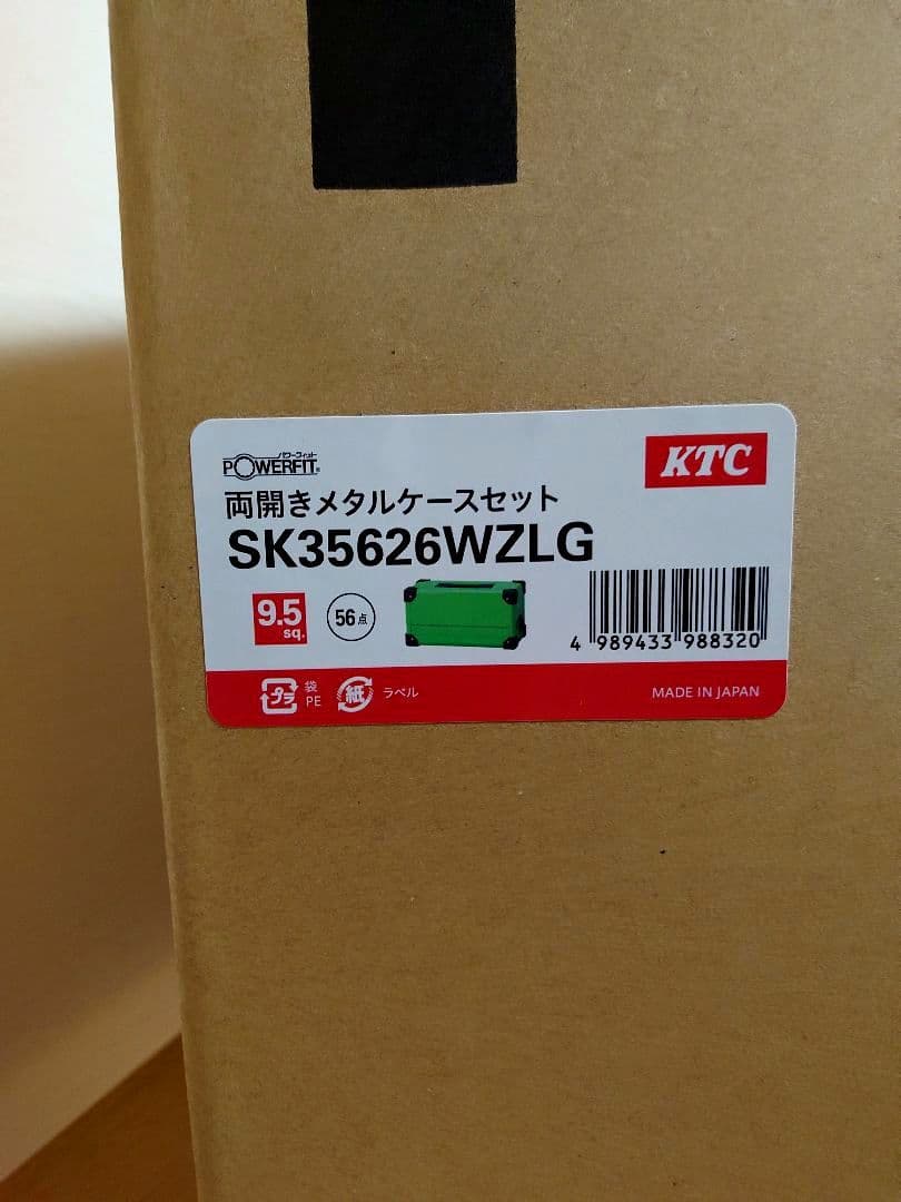【新品】最新KTC2026SKセール限定色9.5sqセットSK35626WZLG