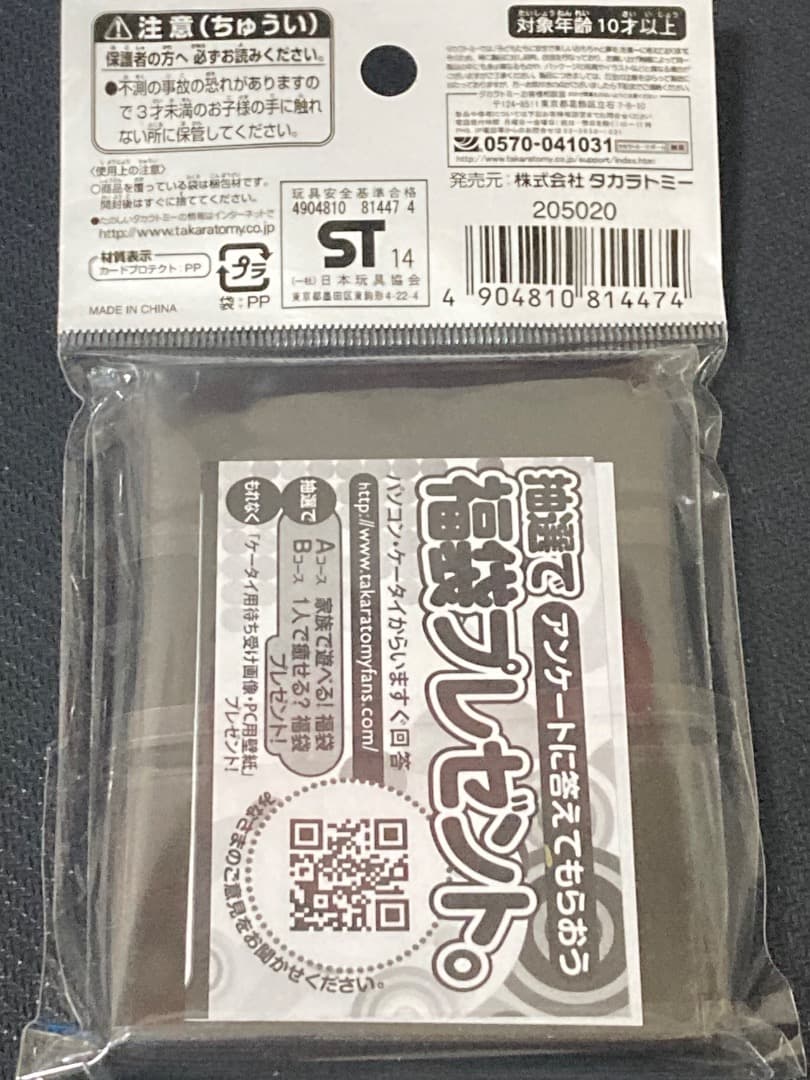 デュエルマスターズ カードプロテクト ドラゴン愛好家 スリーブ