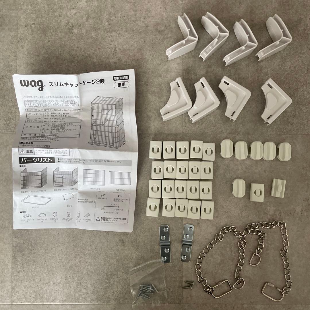 wag スリムキャットケージ　2段　ペット用品　猫　白　シンプル　インテリア