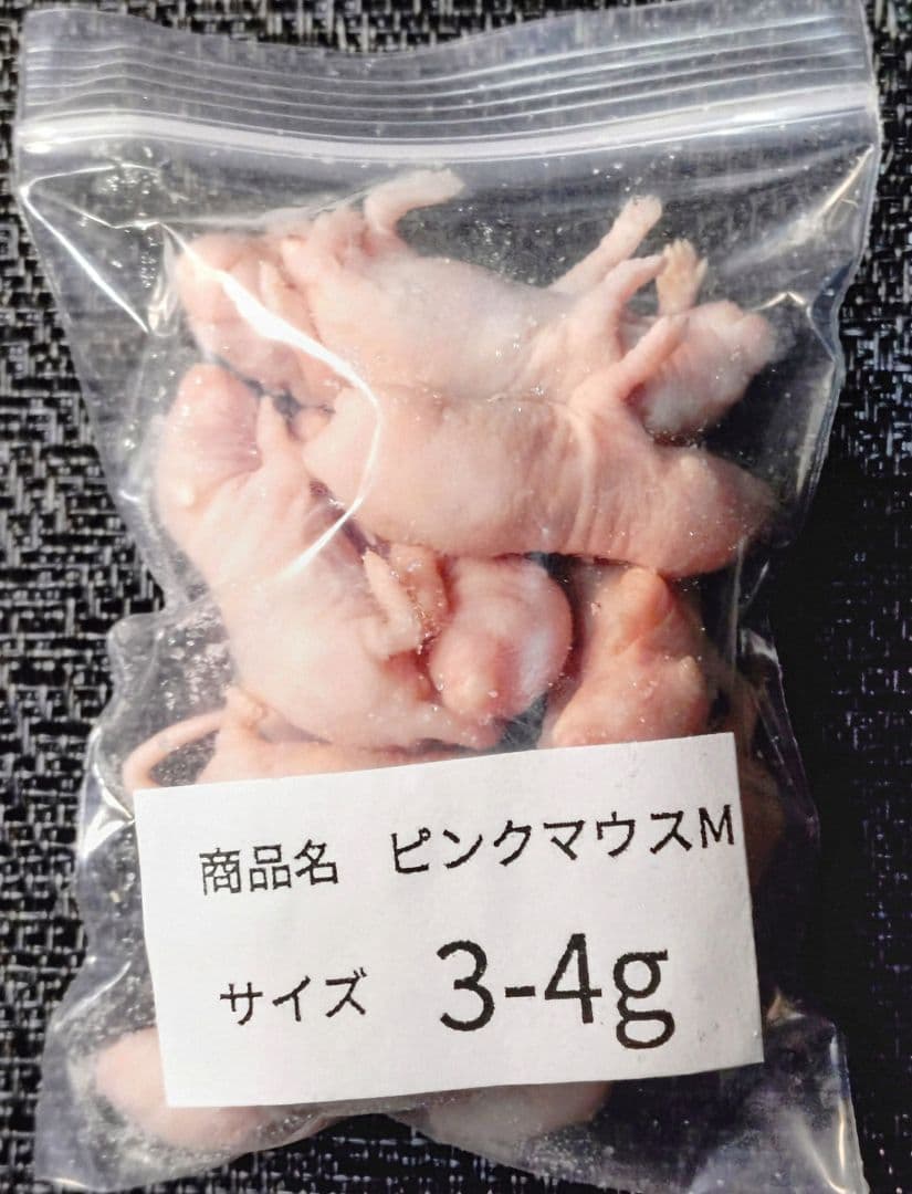 Hurze1　送料無料　冷凍ピンクマウスM50匹、ホッパー50匹
