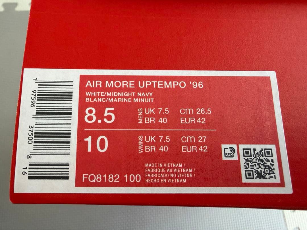 たなか、NIKE、エアモアアップテンポ96、26.5㎝