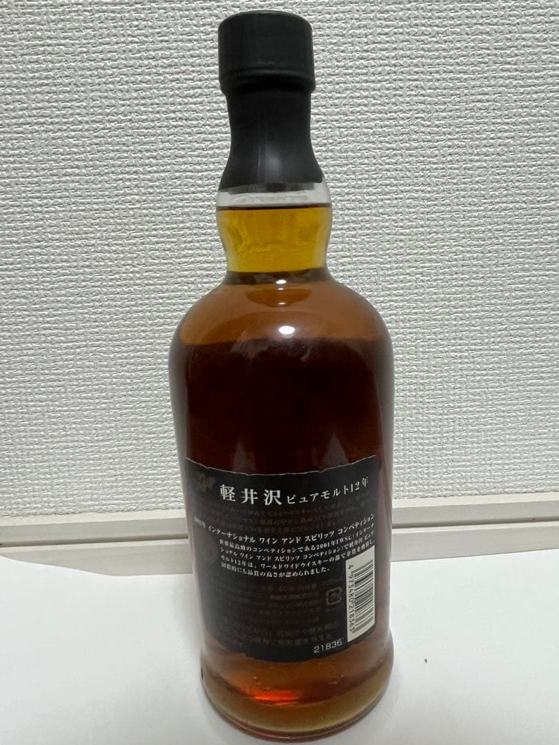 軽井沢蒸留所　軽井沢12年　ウイスキー