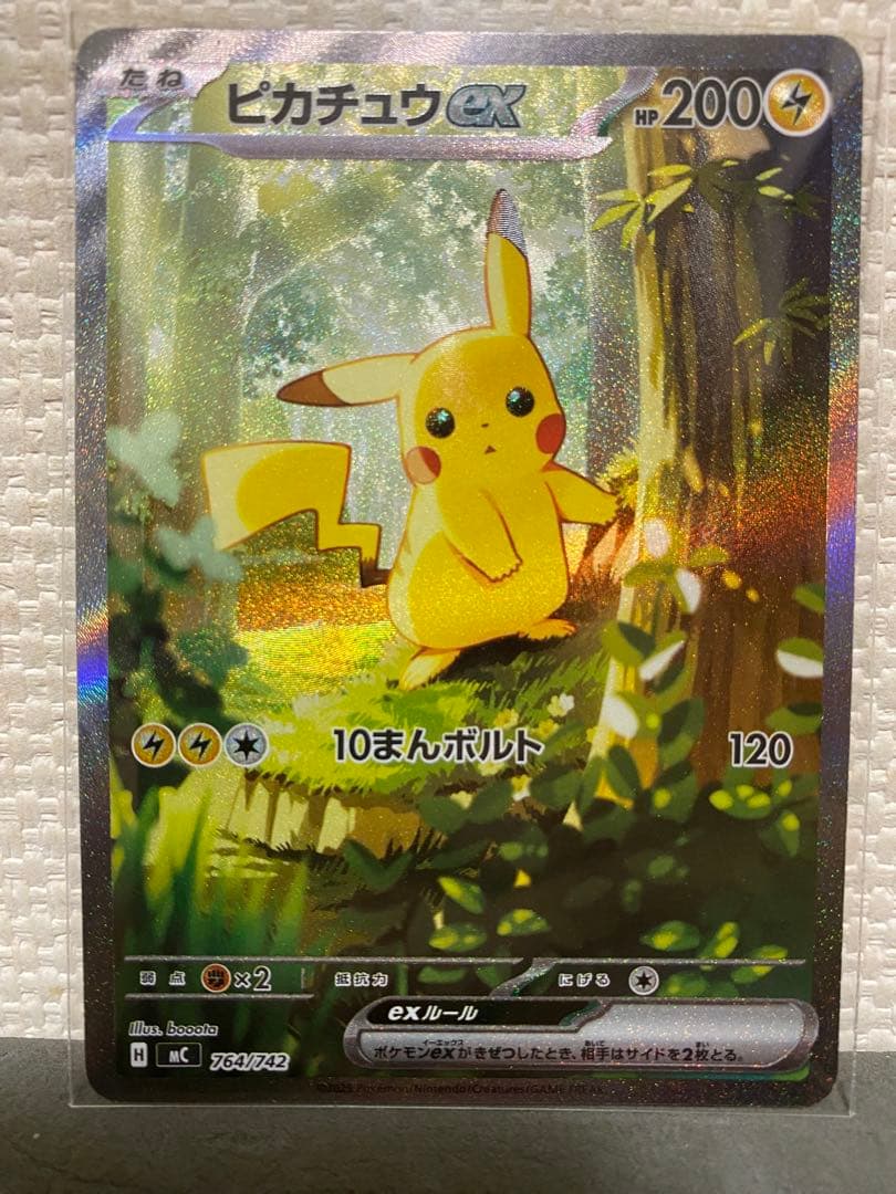 ピカチュウex sar、ころちゃおスタートデッキ