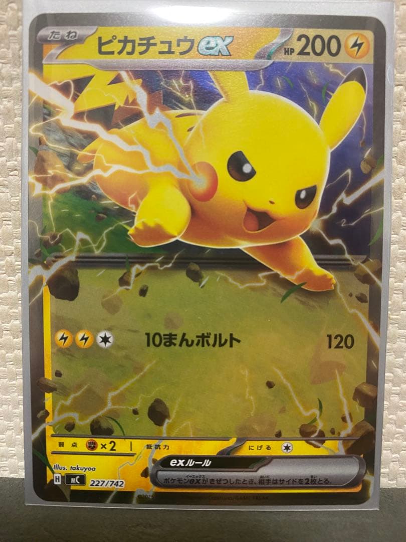 ピカチュウex sar、ころちゃおスタートデッキ