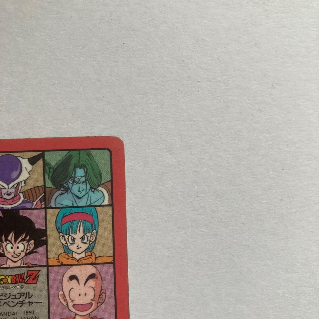 【完全当時物】ドラゴンボールZ カードダス 1991年発売 初版