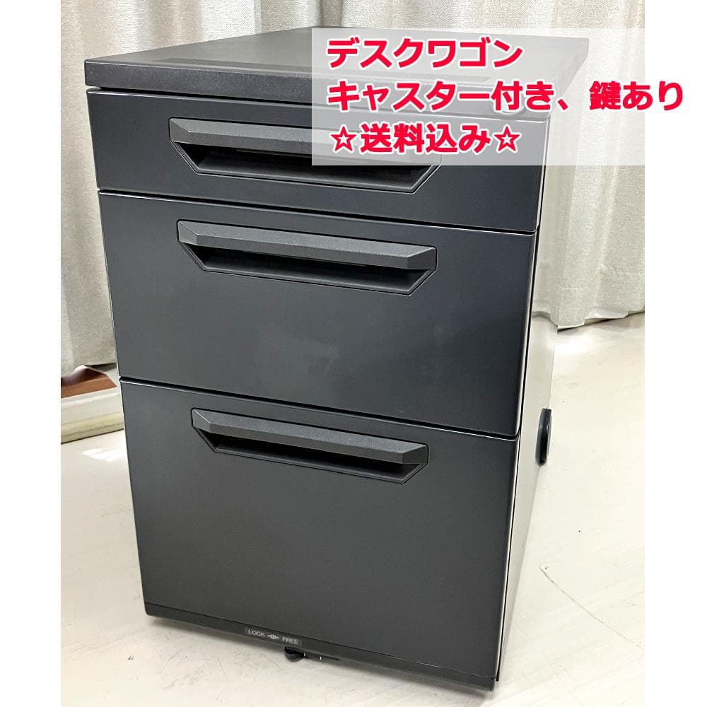 #2774-2　UCHIDA　スチールワゴン　サイドワゴン　デスクワゴン　鍵あり