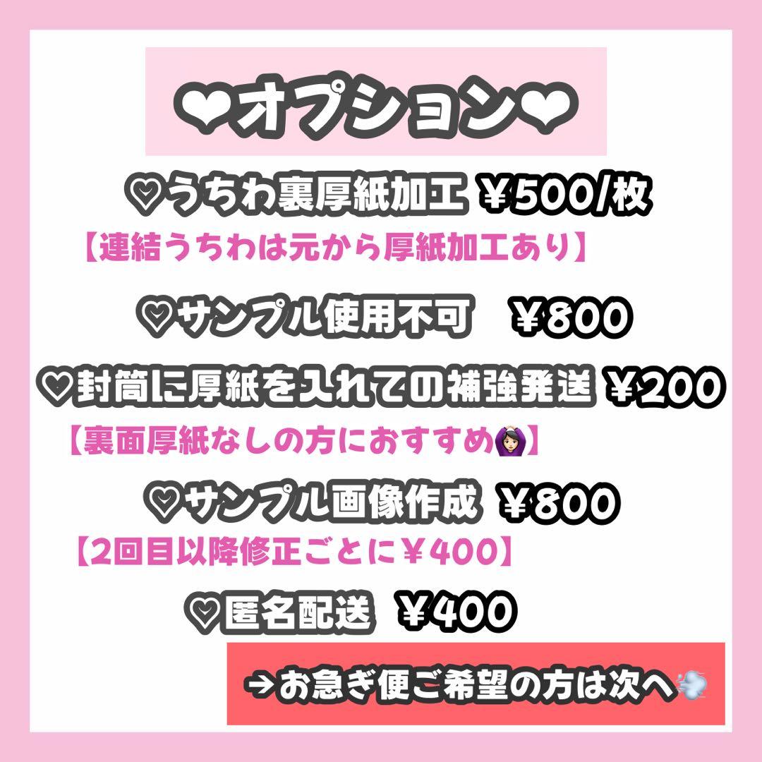 めページ うちわ文字 オーダー うちわ屋さん文字パネル 2/4必着