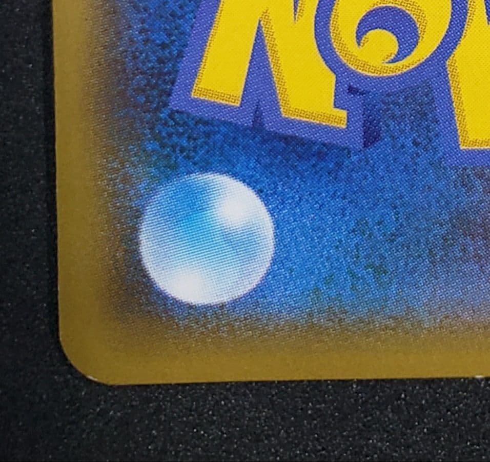 ヨコハマのピカチュウ: プロモ[SM-P 282](プロモーションカードSM-P