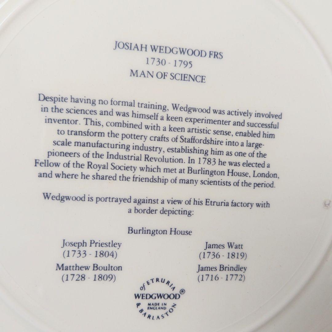 80ｓ【希少/箱付】ウェッジウッド「科学者」ジョサイア・ウェッジウッド 記念皿