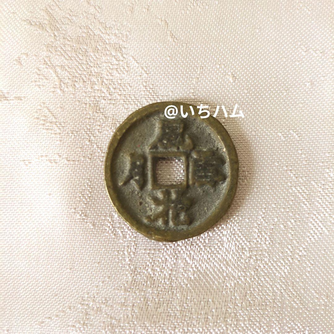 穴銭　中国絵銭　 4枚セット