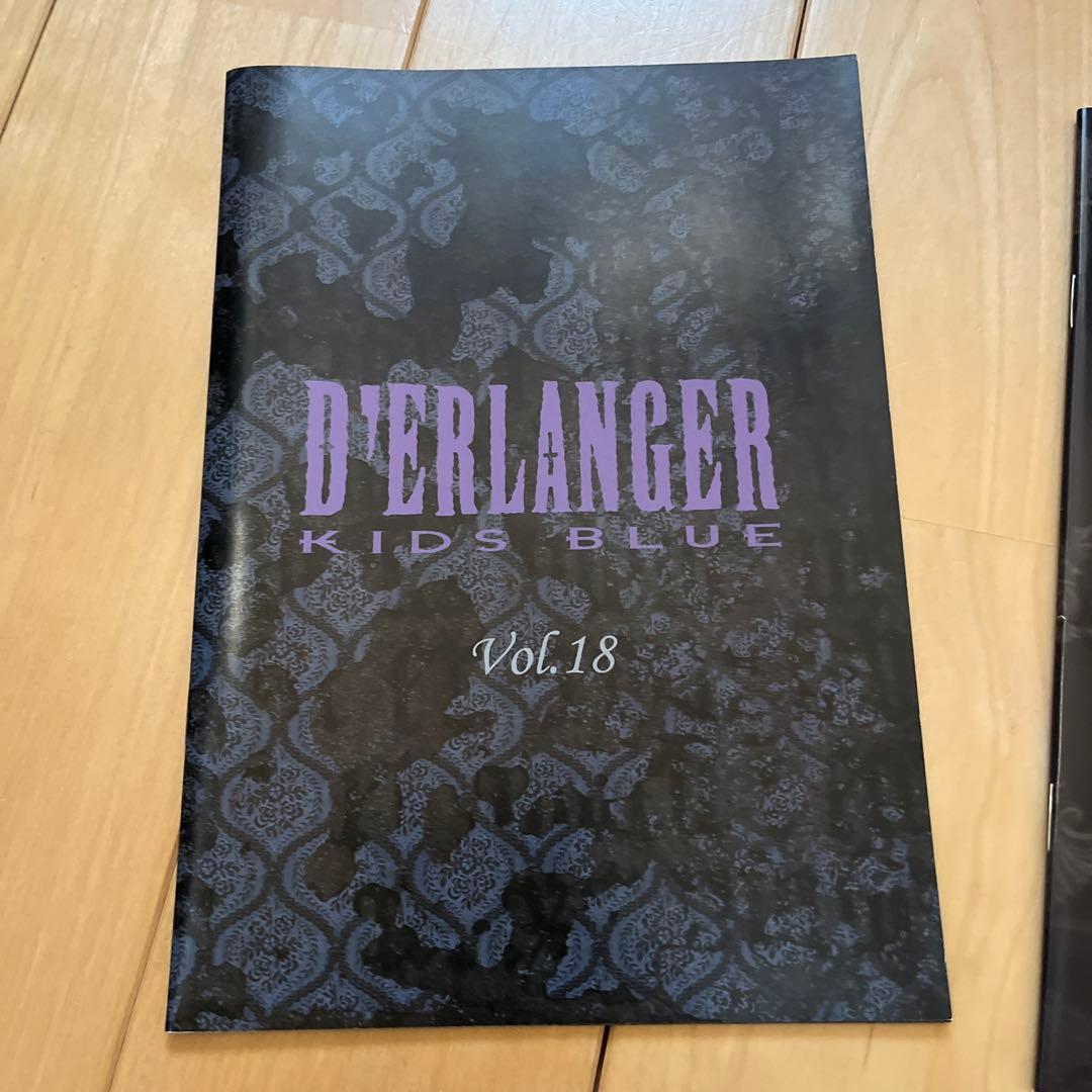 【デランジェ】ファンクラブ会報vol18〜vol40 23冊セット