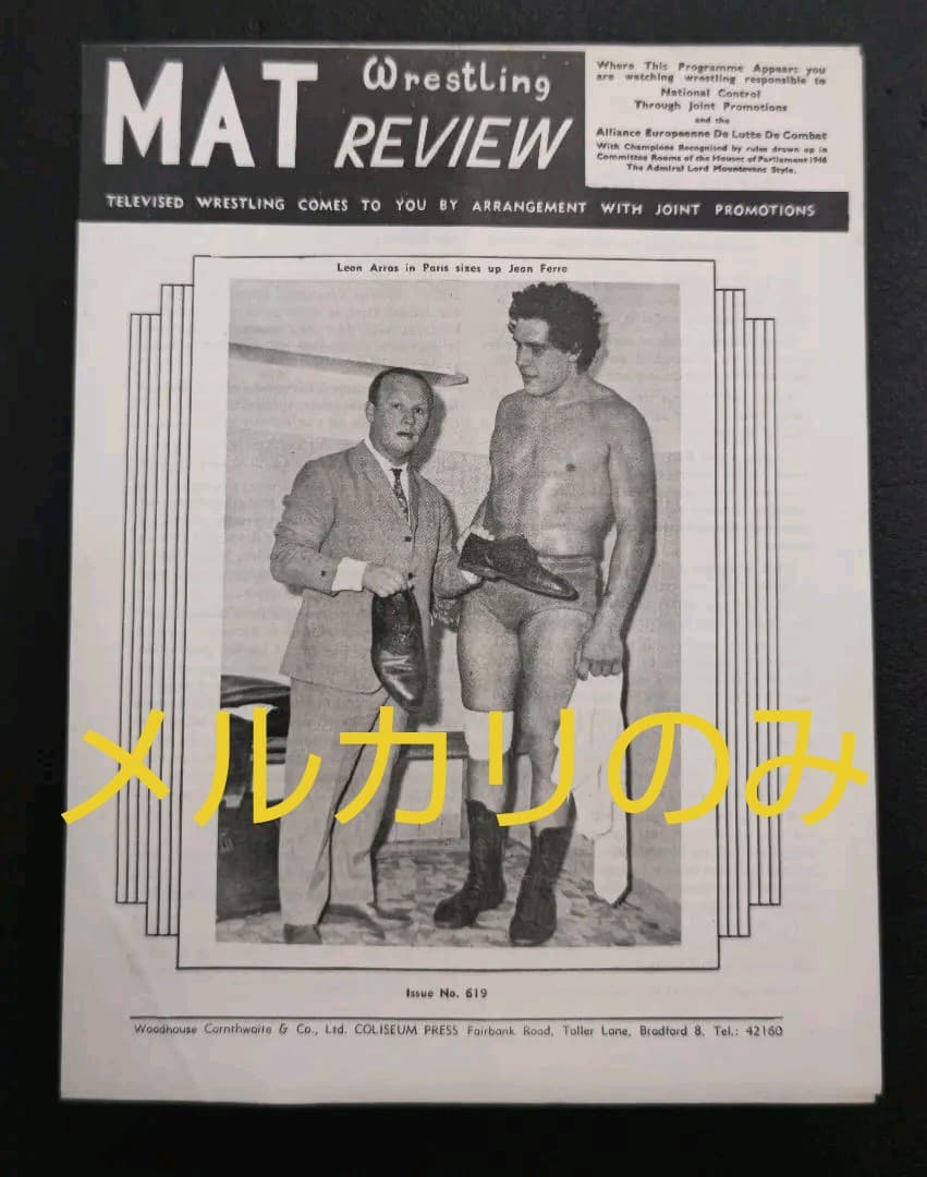 アンドレ・ザ・ジャイアント表紙イギリスプログラム1969年ジーンフェレ時代