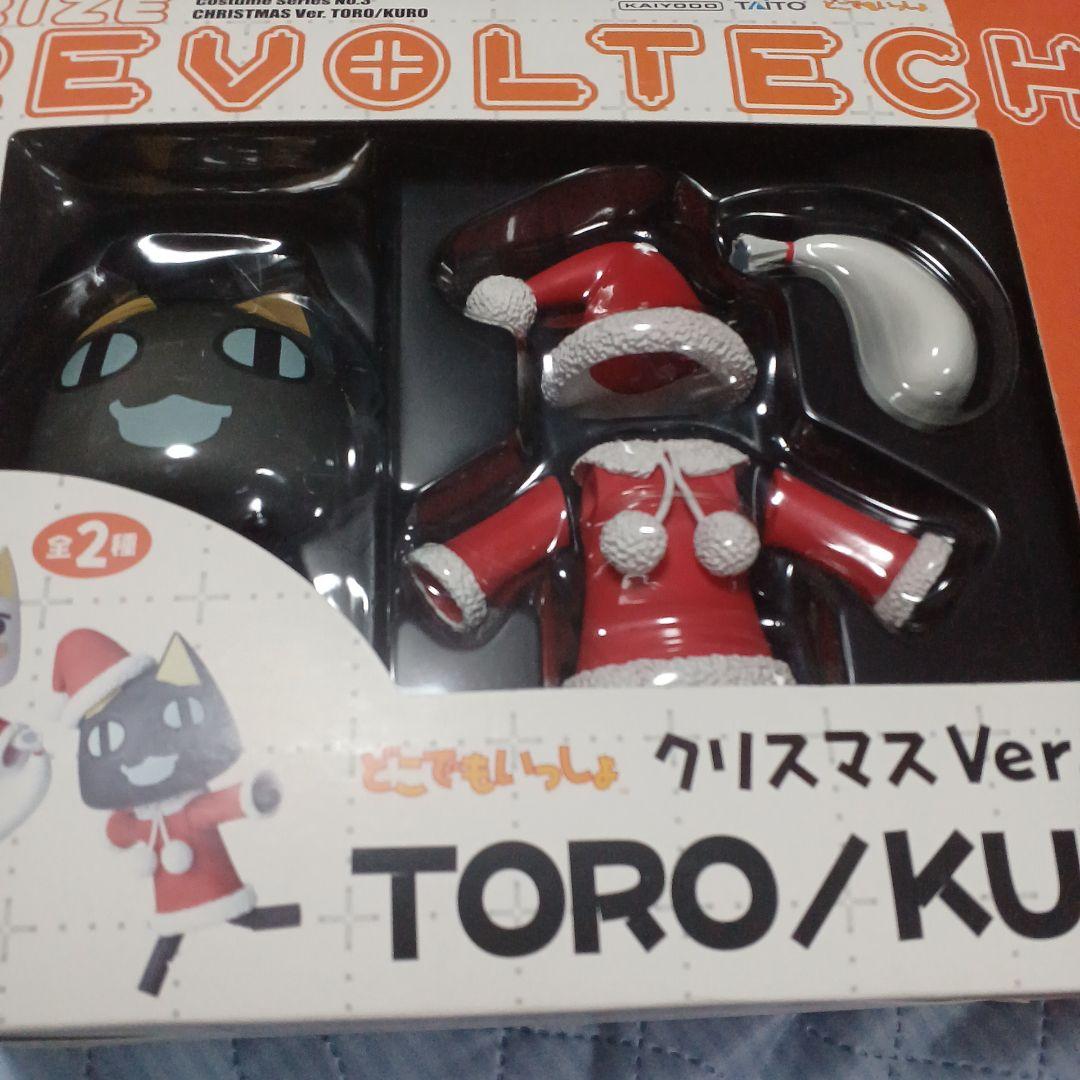 未開封　トロ＆クロ　クリスマスVer 2体セット　リボルテック　どこでもいっしょ
