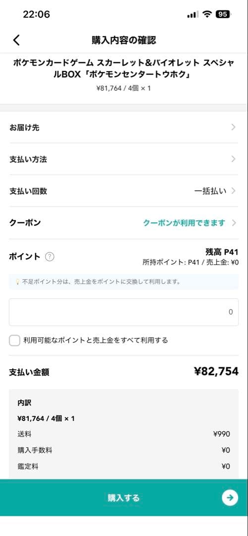 【即日配送】ポケモンカード カード ポケモンセンター トウホク スペシャルBOX