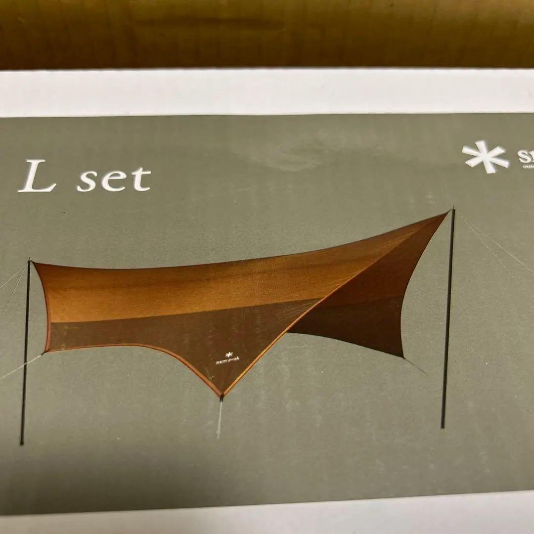 アメニティ　タープ ヘキサ　Lセット