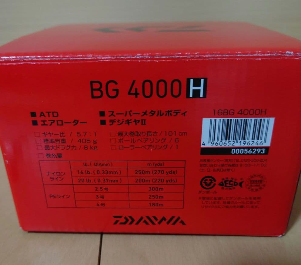 ダイワ　DAIWA　リール　BG4000H