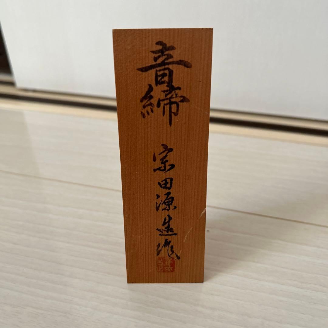 人間国宝 無形文化財保持者 宗田源造作 博多人形 青締★直接お取引限定おまけ付き