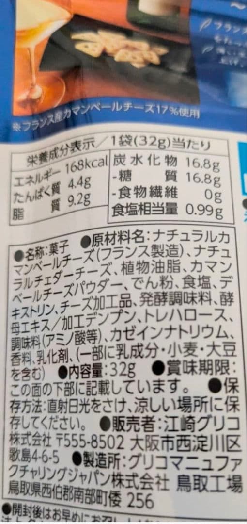 ５袋 選べる Cheeza チェダーチーズ カマンベール 黒胡椒 仕立て セット