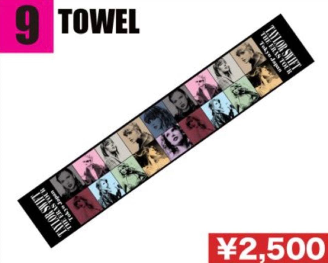 未開封Taylor Swift EarsTour VIP特典 ＋ タオル