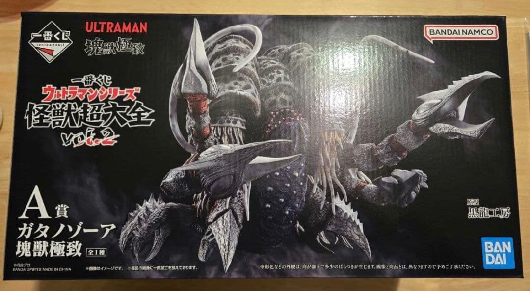 一番くじ ウルトラマンシリーズ 怪獣超大全 vol.2 A賞ガタノゾーア 即発送