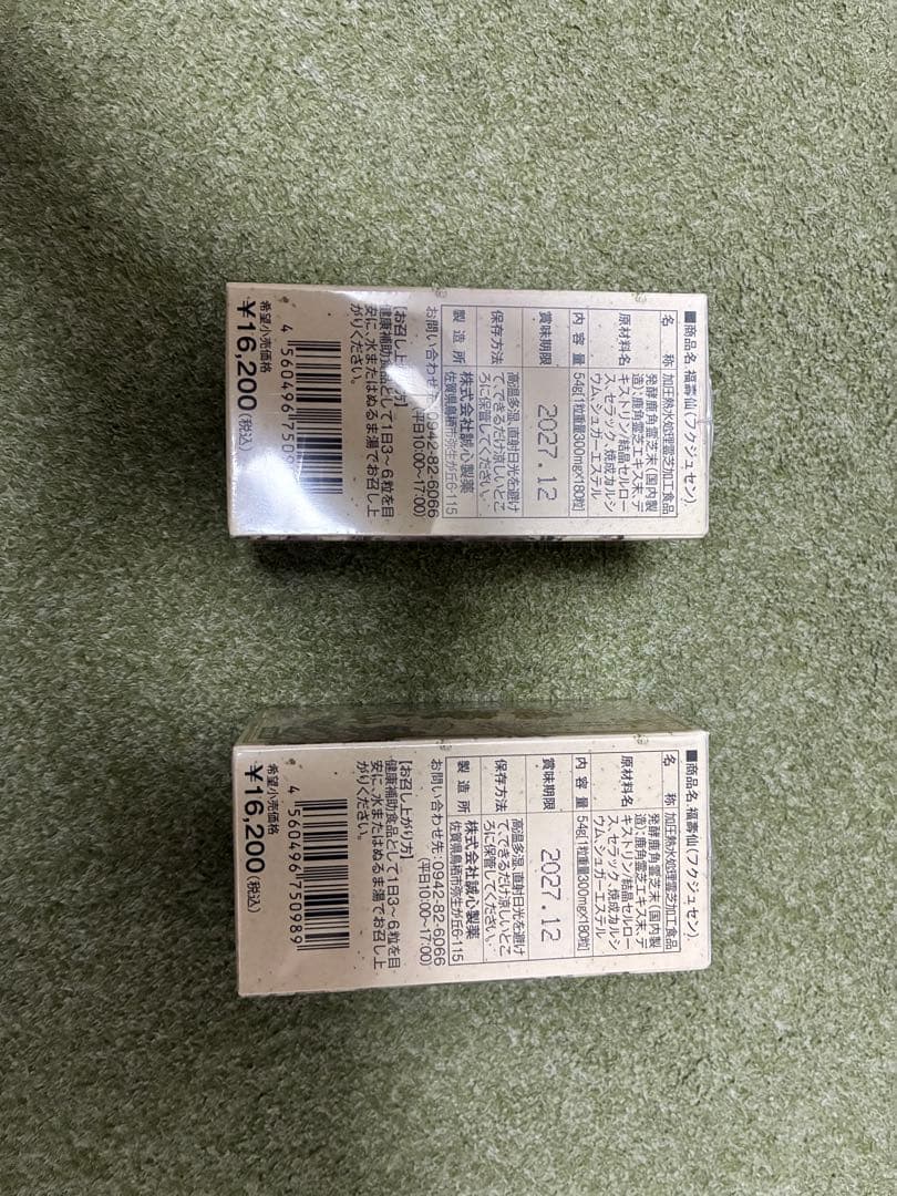 福寿仙 国産 福壽仙 180粒 福寿仙 β グルカン 発酵 鹿角霊芝末　2箱