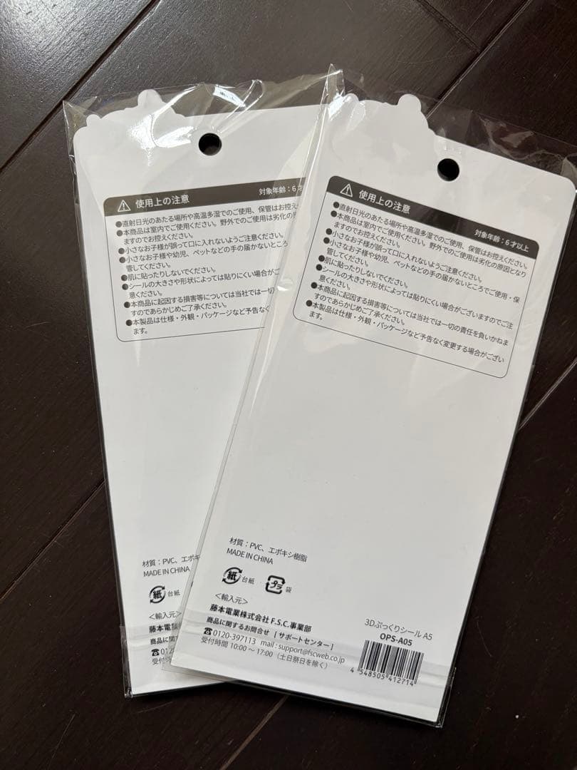 アドベンチャーワールド パンダ グッズ 詰め合わせ