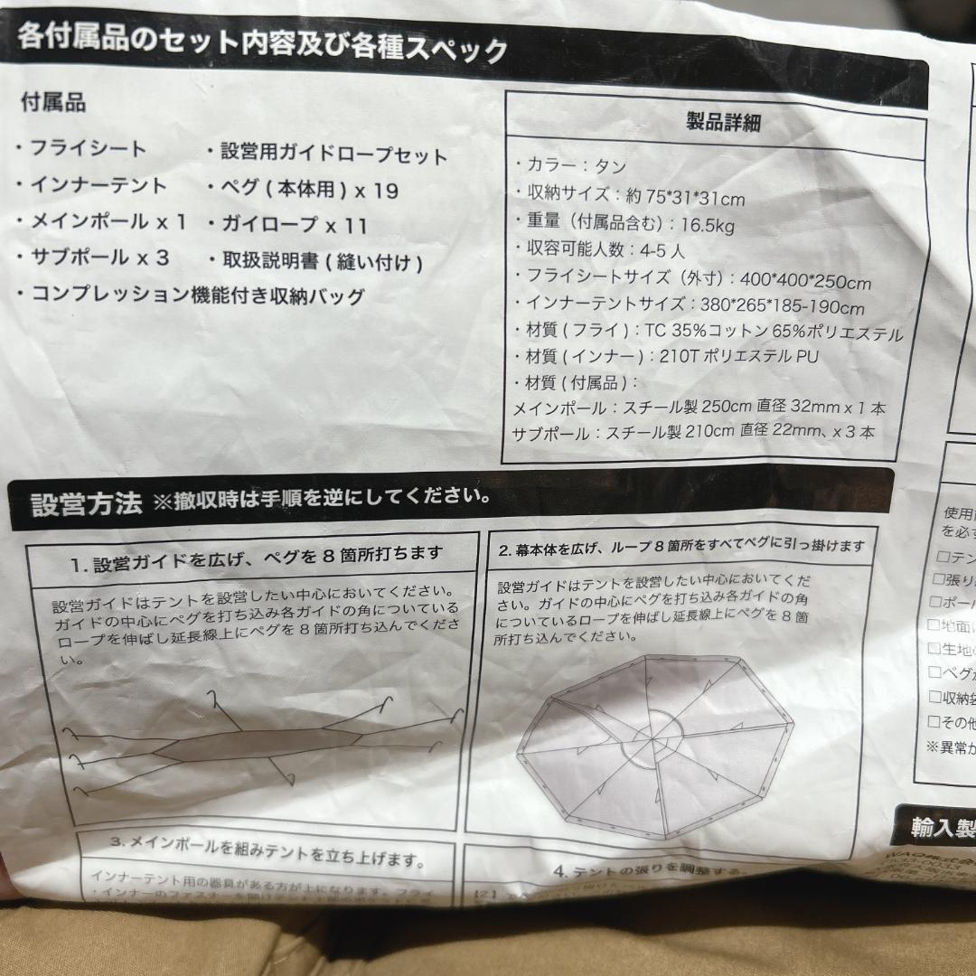 WAQ Alpha TC/FT ファミリー 4-5人用 ワンポール 煙突穴なし