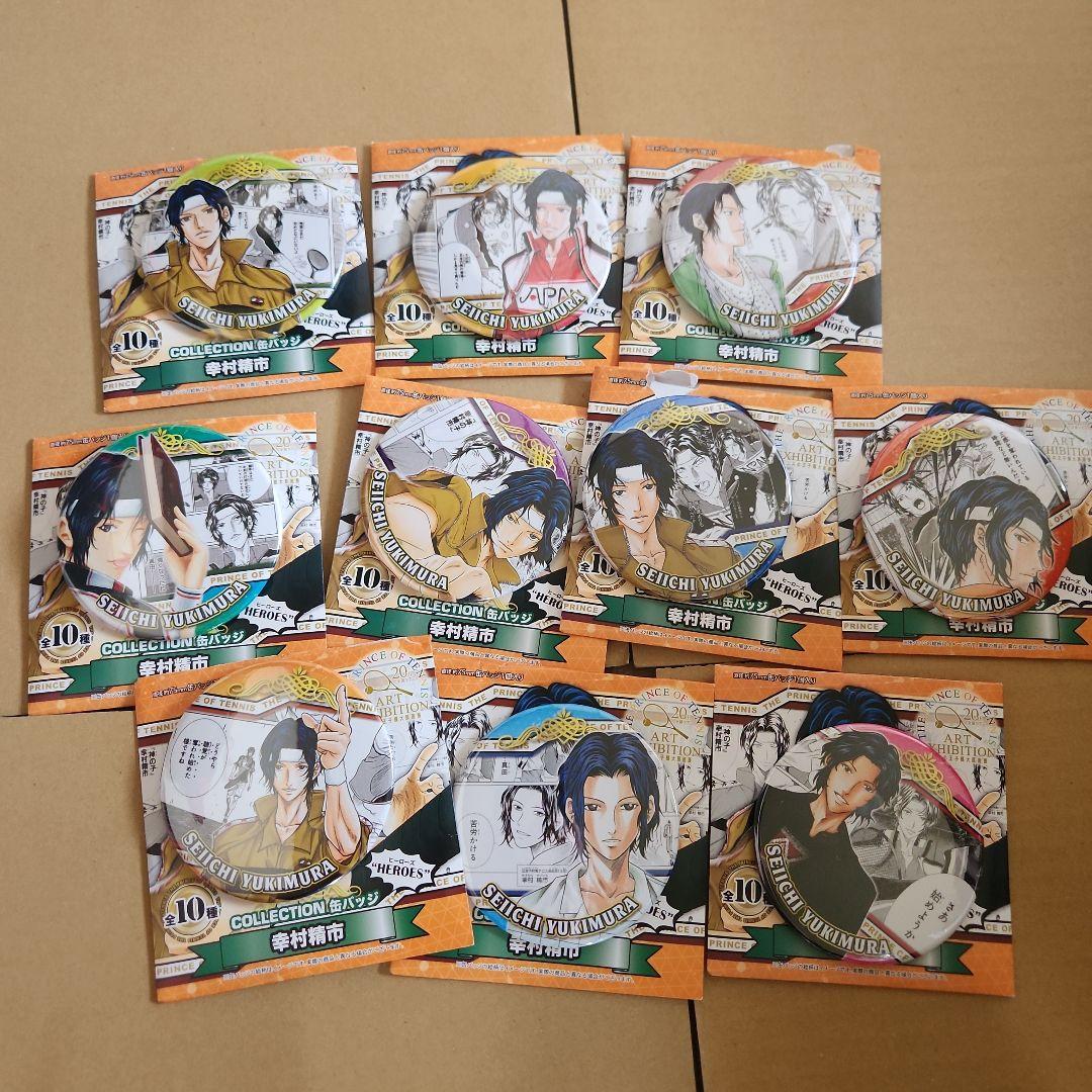 テニスの王子様 幸村精市 缶バッジ HEROES 大原画展 テニプリ コンプ
