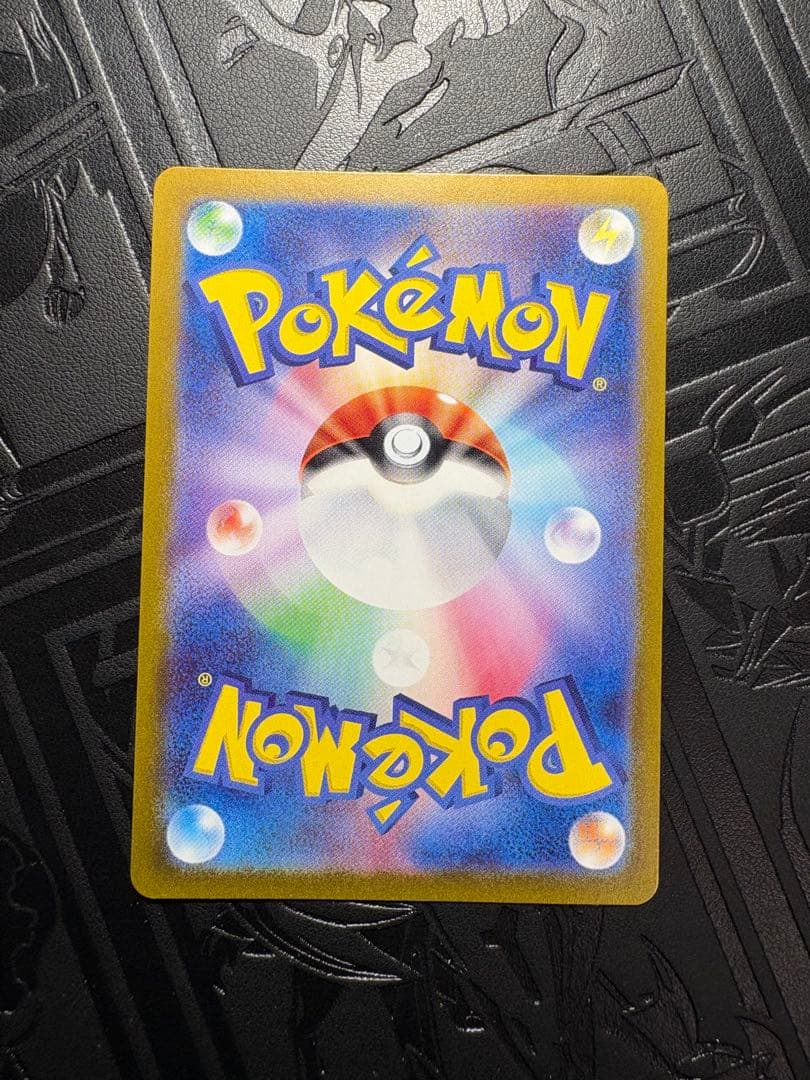 ゲッコウガex SAR ★（クリムゾンヘイズ 090/066）