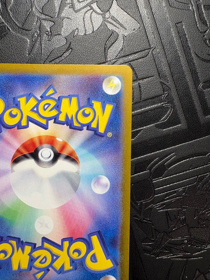 ゲッコウガex SAR ★（クリムゾンヘイズ 090/066）