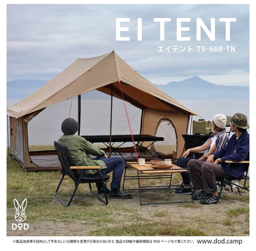 DOD エイテント＆ヒレタープ＆ビックタープポール