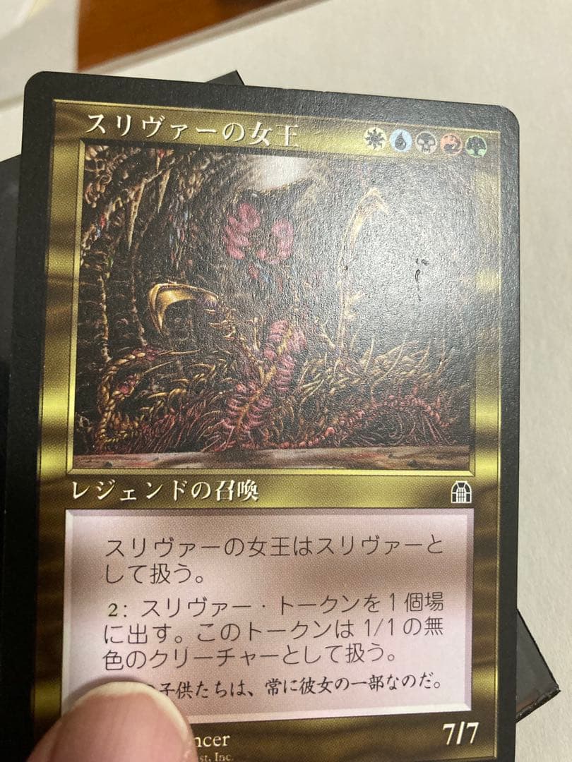 【傷あり】スリヴァーの女王 Magic: The Gathering