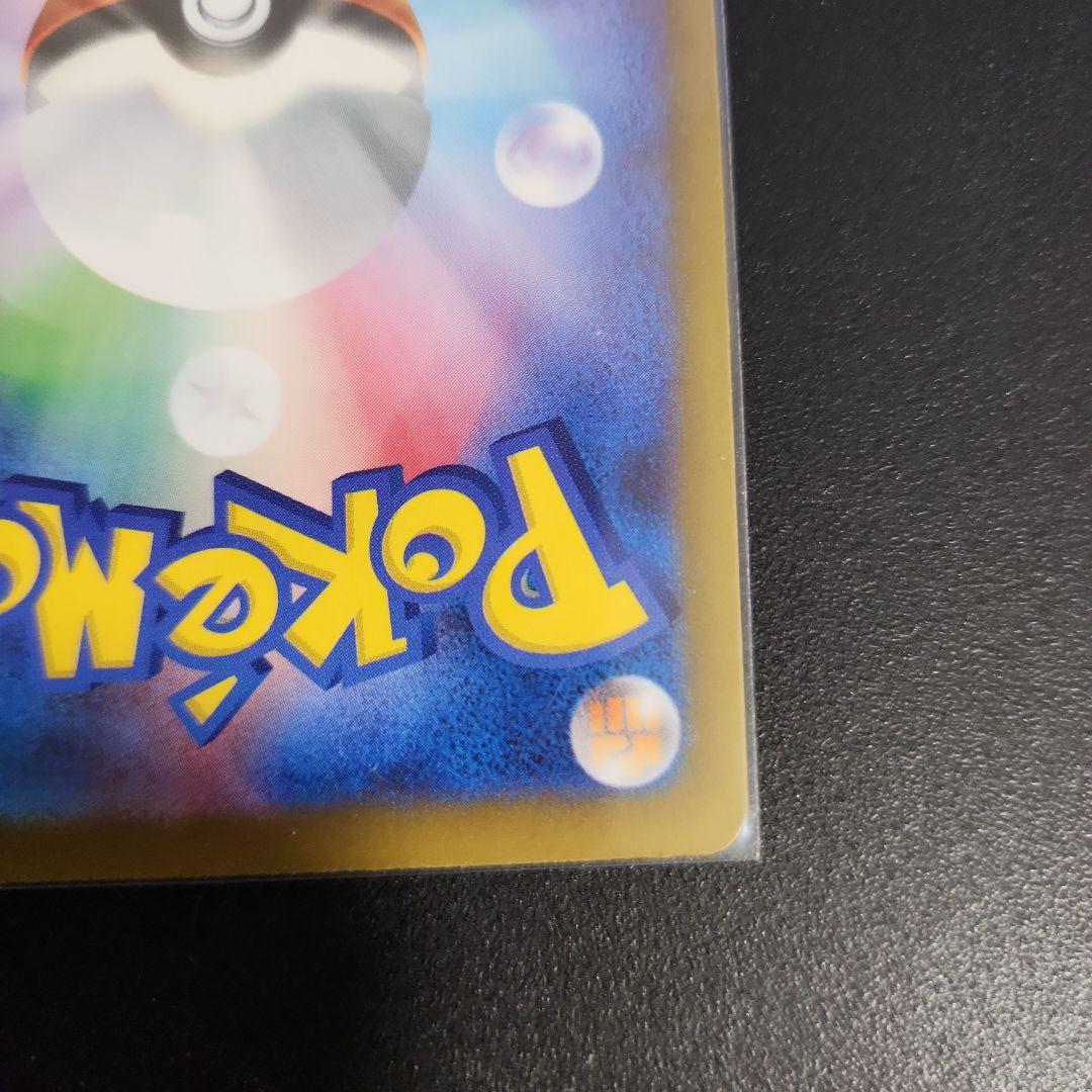 メガカイリューEX SAR