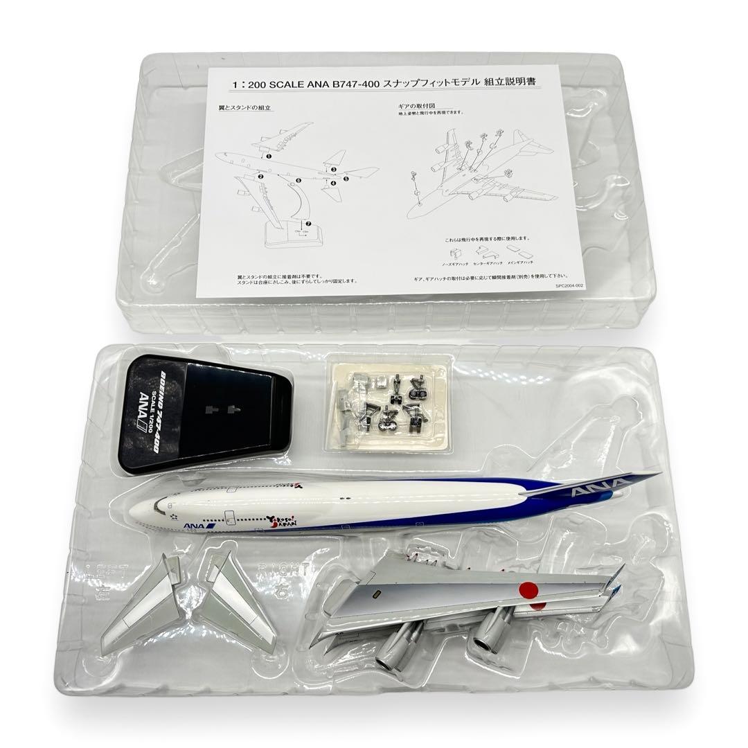 美品 1/200 全日空 ANA アナ ボーイング 747-400 JA8958