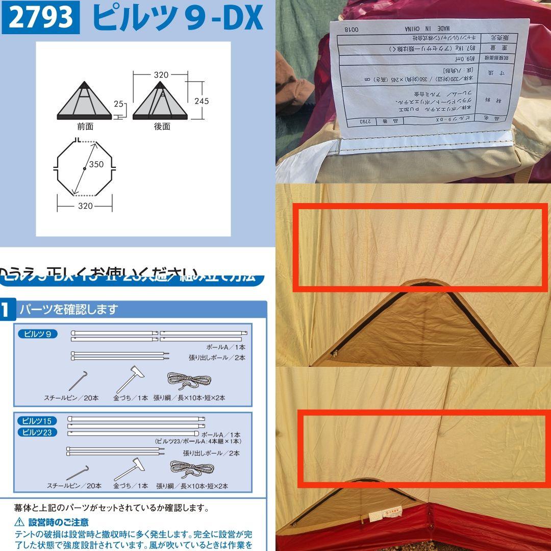 オガワ ピルツ9DX レッドサンド 専用シート付 廃盤色 2793
