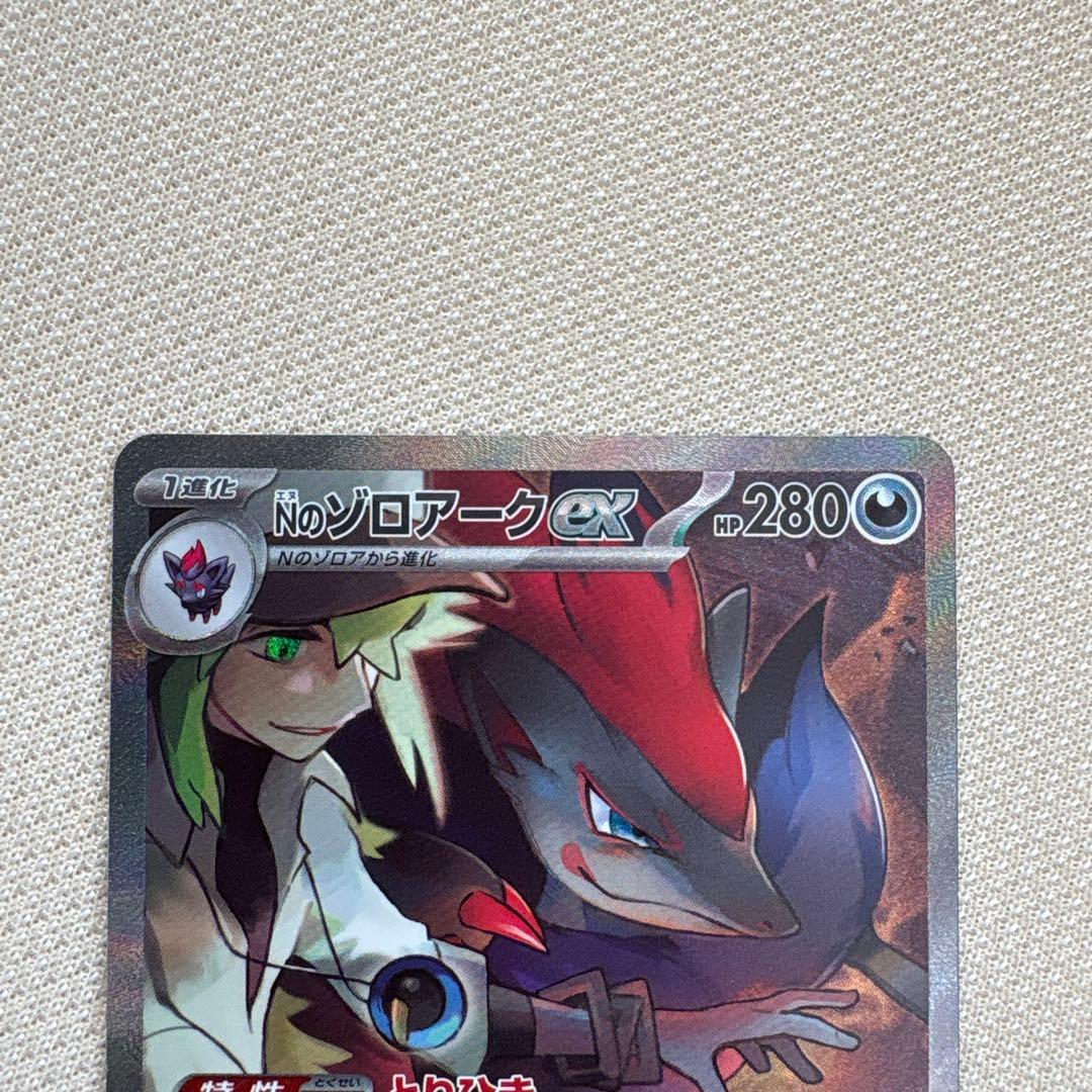 ポケモンカード　バトルパートナーズ　SAR 4種セット