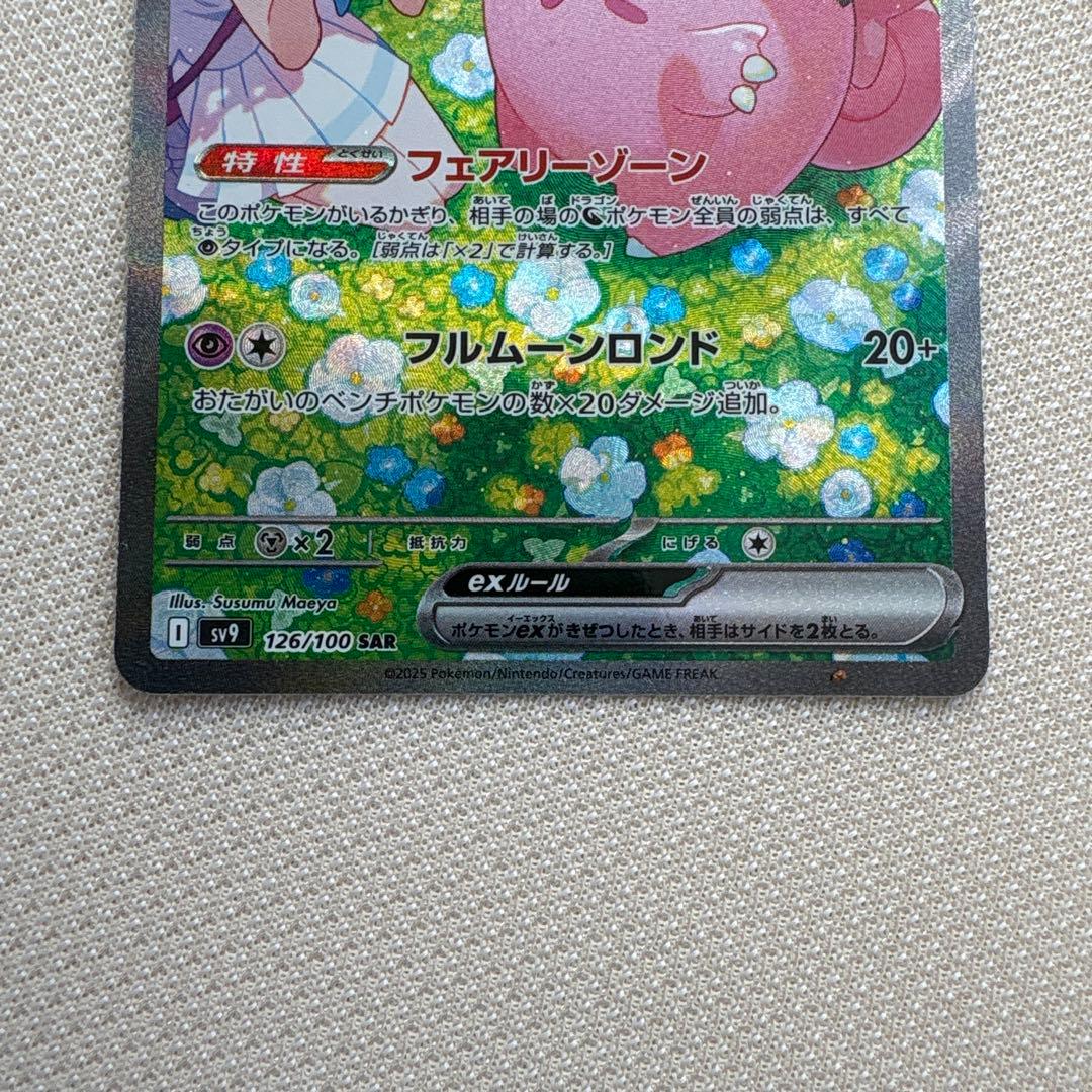 ポケモンカード　バトルパートナーズ　SAR 4種セット