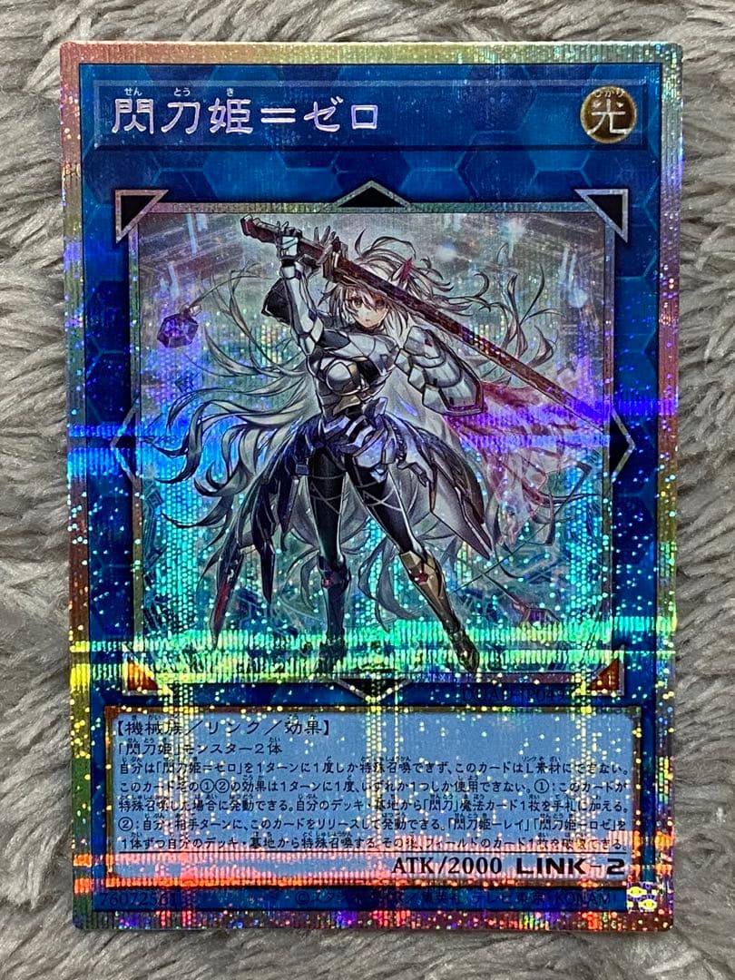 閃刀姫ゼロ　プリズマ　プリシク　プリズマティックシークレット　閃刀姫＝ゼロ